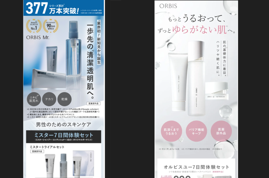 ターゲット/配置で改善編〜6.男女で完全に分けて配信をする〜